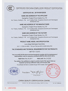 3C认证-英文版