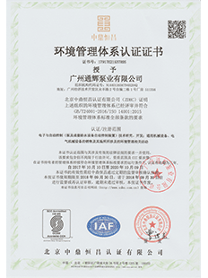 质量管理体系认证证书-中文版